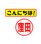 窪田様専用、使ってポン、はんこだポン（個別スタンプ：20）