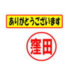 窪田様専用、使ってポン、はんこだポン（個別スタンプ：23）