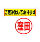 窪田様専用、使ってポン、はんこだポン（個別スタンプ：24）