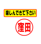 窪田様専用、使ってポン、はんこだポン（個別スタンプ：27）