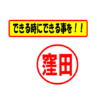 窪田様専用、使ってポン、はんこだポン（個別スタンプ：28）