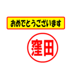 窪田様専用、使ってポン、はんこだポン（個別スタンプ：30）