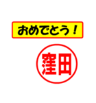 窪田様専用、使ってポン、はんこだポン（個別スタンプ：31）