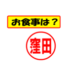 窪田様専用、使ってポン、はんこだポン（個別スタンプ：33）