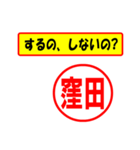 窪田様専用、使ってポン、はんこだポン（個別スタンプ：34）