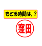 窪田様専用、使ってポン、はんこだポン（個別スタンプ：37）