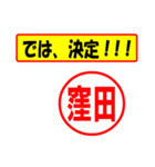 窪田様専用、使ってポン、はんこだポン（個別スタンプ：39）