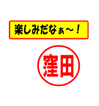 窪田様専用、使ってポン、はんこだポン（個別スタンプ：40）