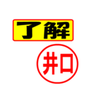 井口様専用、使ってポン、はんこだポン（個別スタンプ：4）