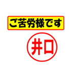 井口様専用、使ってポン、はんこだポン（個別スタンプ：7）