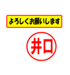 井口様専用、使ってポン、はんこだポン（個別スタンプ：10）