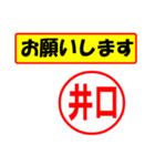 井口様専用、使ってポン、はんこだポン（個別スタンプ：11）