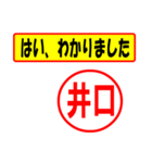 井口様専用、使ってポン、はんこだポン（個別スタンプ：14）