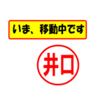 井口様専用、使ってポン、はんこだポン（個別スタンプ：15）