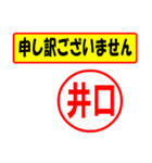 井口様専用、使ってポン、はんこだポン（個別スタンプ：16）