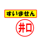 井口様専用、使ってポン、はんこだポン（個別スタンプ：17）