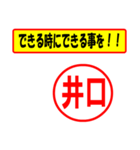 井口様専用、使ってポン、はんこだポン（個別スタンプ：28）