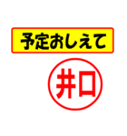 井口様専用、使ってポン、はんこだポン（個別スタンプ：35）