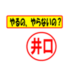 井口様専用、使ってポン、はんこだポン（個別スタンプ：36）