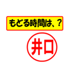 井口様専用、使ってポン、はんこだポン（個別スタンプ：37）