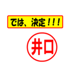 井口様専用、使ってポン、はんこだポン（個別スタンプ：39）