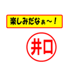 井口様専用、使ってポン、はんこだポン（個別スタンプ：40）