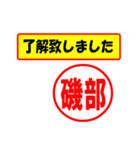 磯部様専用、使ってポン、はんこだポン（個別スタンプ：2）