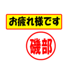 磯部様専用、使ってポン、はんこだポン（個別スタンプ：6）