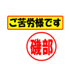 磯部様専用、使ってポン、はんこだポン（個別スタンプ：7）