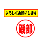 磯部様専用、使ってポン、はんこだポン（個別スタンプ：10）