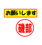 磯部様専用、使ってポン、はんこだポン（個別スタンプ：11）