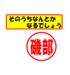 磯部様専用、使ってポン、はんこだポン（個別スタンプ：12）