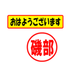 磯部様専用、使ってポン、はんこだポン（個別スタンプ：18）