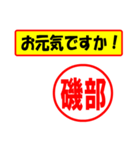 磯部様専用、使ってポン、はんこだポン（個別スタンプ：19）