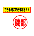 磯部様専用、使ってポン、はんこだポン（個別スタンプ：28）