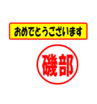 磯部様専用、使ってポン、はんこだポン（個別スタンプ：30）