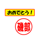 磯部様専用、使ってポン、はんこだポン（個別スタンプ：31）