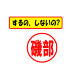 磯部様専用、使ってポン、はんこだポン（個別スタンプ：34）