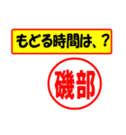 磯部様専用、使ってポン、はんこだポン（個別スタンプ：37）