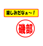 磯部様専用、使ってポン、はんこだポン（個別スタンプ：40）