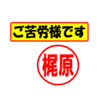 梶原様専用、使ってポン、はんこだポン（個別スタンプ：7）