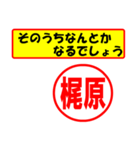 梶原様専用、使ってポン、はんこだポン（個別スタンプ：12）