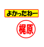 梶原様専用、使ってポン、はんこだポン（個別スタンプ：32）