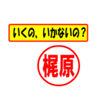 梶原様専用、使ってポン、はんこだポン（個別スタンプ：38）