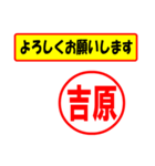 吉原様専用、使ってポン、はんこだポン（個別スタンプ：10）