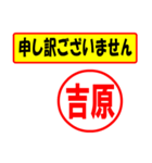 吉原様専用、使ってポン、はんこだポン（個別スタンプ：16）