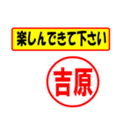 吉原様専用、使ってポン、はんこだポン（個別スタンプ：27）