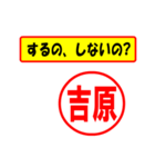 吉原様専用、使ってポン、はんこだポン（個別スタンプ：34）