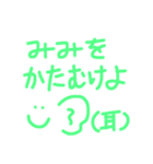 気持ち〜はふみん〜（個別スタンプ：24）