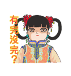 姬様の庶民生活（個別スタンプ：11）